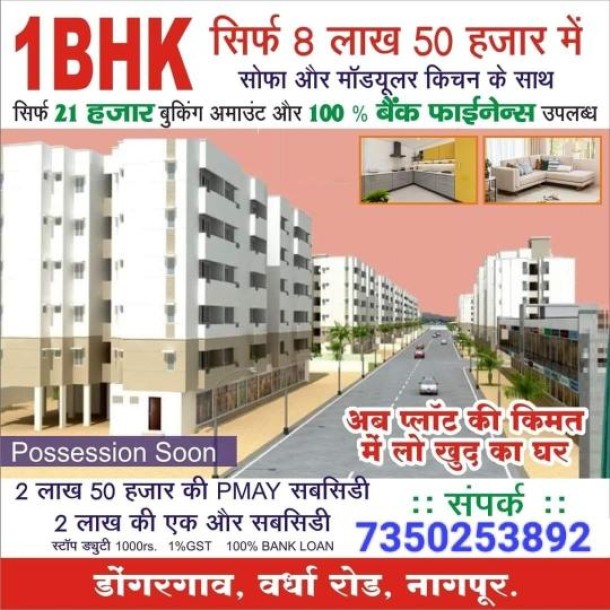 3bhk flat place in nagpur-1