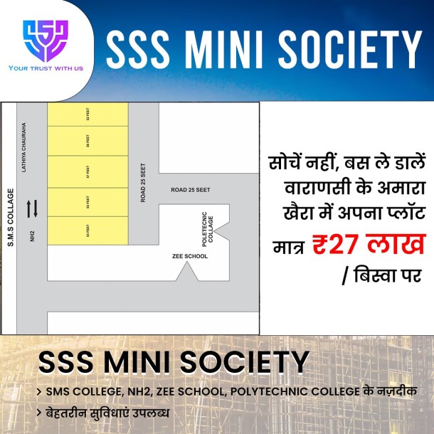 Prime Plots for Sale in SSS Mini Society, Varanasi | Near SMS College, NH2, Zee School-1