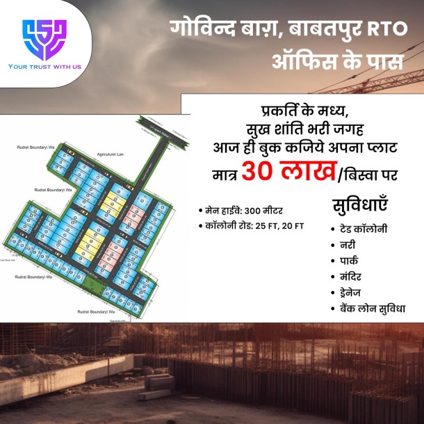 Premium Plots for Sale in Govind Baug Township Varanasi-6