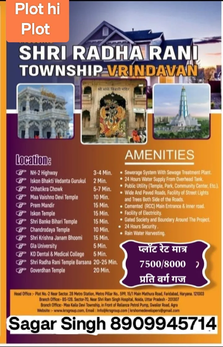 Shri Radha Rani Township Vrindavan - Prime Plots & Flats Available