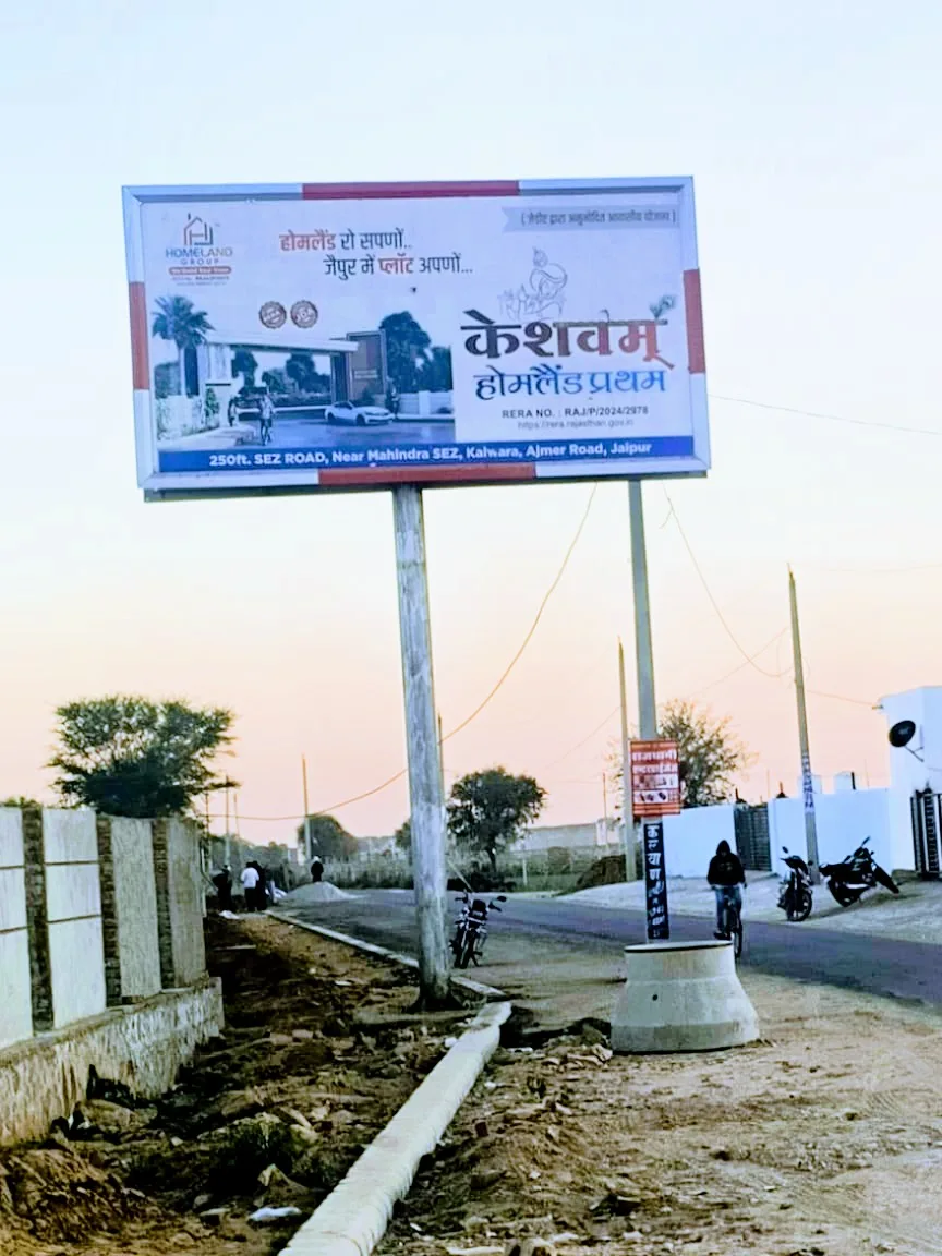 Mahindra World City के पास प्लॉट 250ft Road के नजदीक