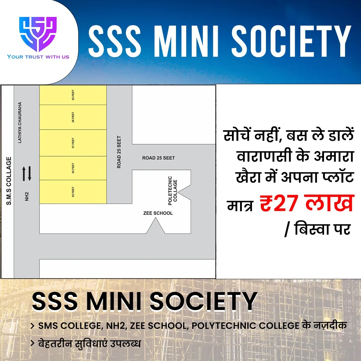 Prime Plots for Sale in SSS Mini Society, Varanasi | Near SMS College, NH2, Zee School