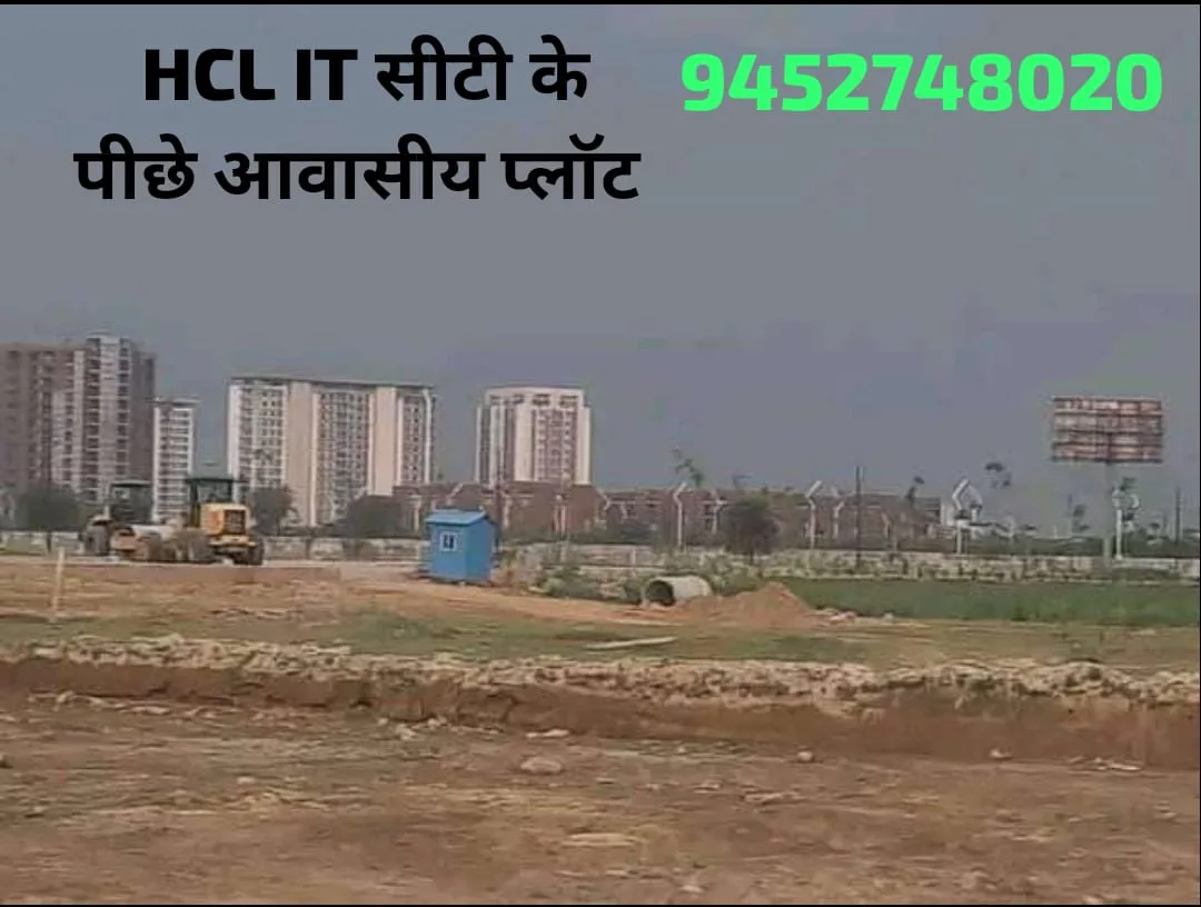 Lucknow ke most prime location shaheed path,ekana stadium, plassio mall ke pas plot kharide turant kbja